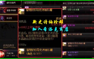  恶魔之痕,DNF85级红眼带什么装备最合适？