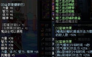  dnf86版本魔道最强装备,85魔道怎么玩？