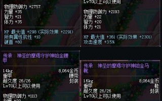  dnf86版本红眼装备搭配,dnf86红眼武器排名？