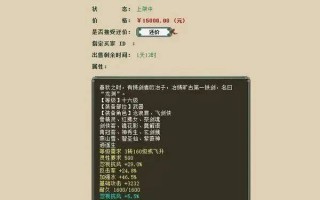  大话15级武器蓝字属性怎么洗,大话西游2宝石品质对应的数值？